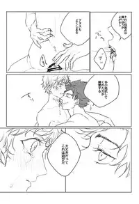 [Nikuhen (Knisge)] Itaitashikute (Granblue Fantasy) [Digital]