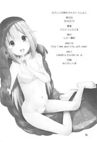 (C94) [Jido-Hikki (Kokekokko Coma)] Nadeshiko Onee-chan to Issho (Yuru Camp) [English] =NoCoinZ=