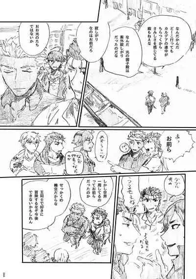 Ano Suiheisen no Mukou