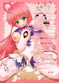 (C71) [Studio ParM (Kotobuki Utage)] ParM SpeciaL 4 ToNABUru (To LOVE-Ru)