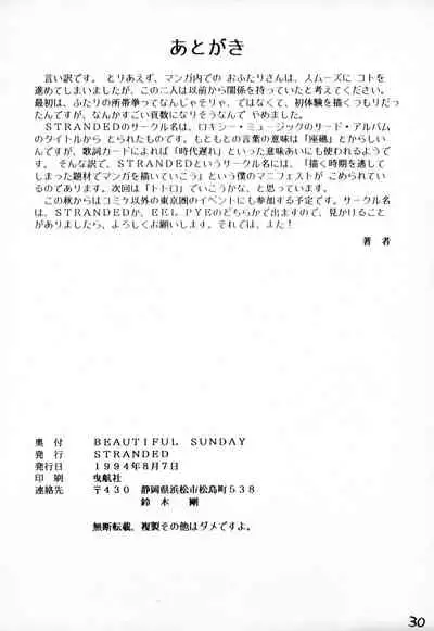 (C46) [STRANDED (Suzuki Takeshi)] STRANDED (Kiki's Delivery Service)