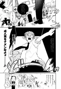 [Mizushima Sorahiko] Lip Service Monster