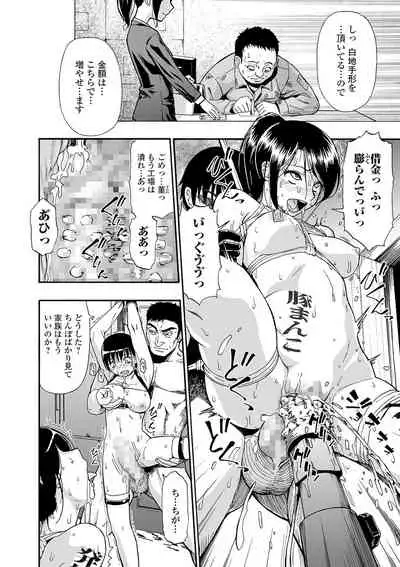 [Oyster] Hanayome Ningyou Ch.1-7 [Digital]