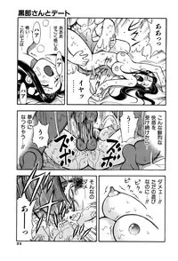 [Watan Kazunari] Kimi ni Parasol - It is a parasol to you