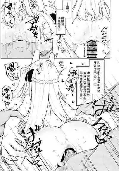 Usagiana ni Ochiru - down the RABBIT1 hole... | 堕入兔穴