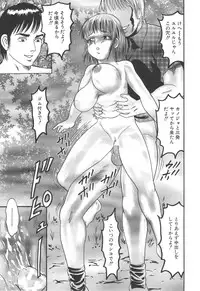 [Goblin] Bakunyuu Kyousei Rinkan