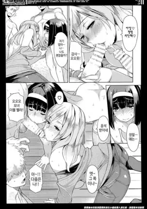 妻色いんび 第1-8話