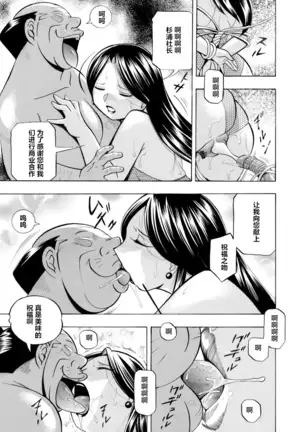 Bijin Shachou Yuki ~Mitsuyaku no Nikusettai~ Ch. 1-10