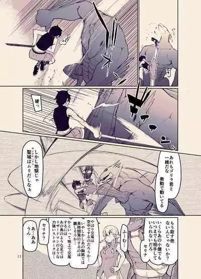 ドスケベエルフの異種姦日記12