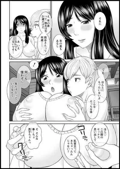 [Kawamori Misaki] H na Machi no Kumatani-san Ch. 1-5 [Digital]