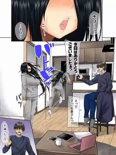 [Michinakaba (Arsenal)] Sungoku Ecchi na Karada o Shiteru MenHeal Stalker o Kanojo ni Shite Yaritai Houdai Shichau Hanashi.