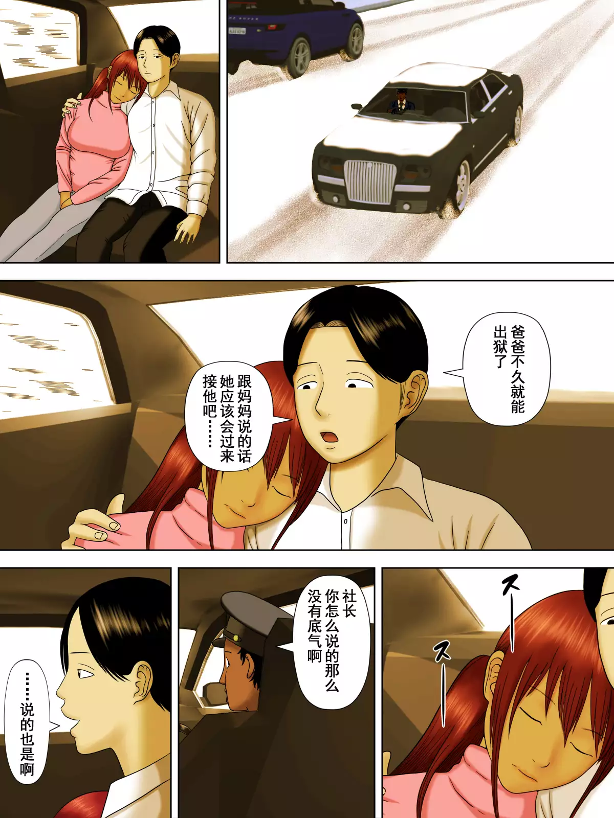 Otto wa Gokuchuu, Ippou Tsuma wa... 5 ~Toaru Netorare Shakkinzuma no Matsuro~