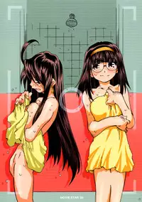 (C71) [RPG COMPANY 2 (Toumi Haruka)] Movie Star IIIb (Ah! My Goddess) [English] =LWB=