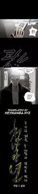 [Dol-Kong] Kitsch | Disrespectful Bitch Ch. 1-69 (English) (HeyManga) (Ongoing)