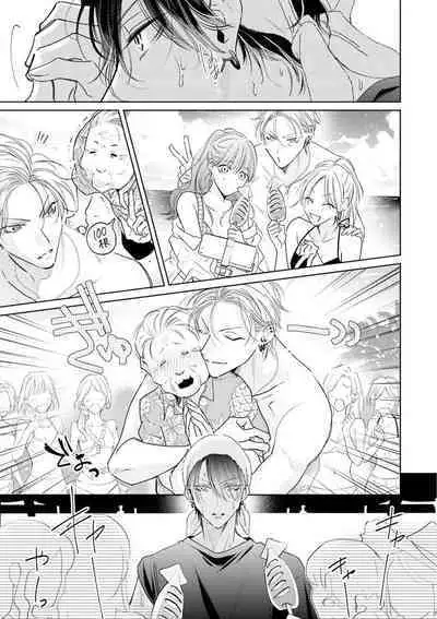 Densetsu no Yarichin VS Teppeki no Shiriana | 传说级炮王vs铁壁屁眼 恋人篇 Ch. 06-08