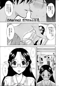 [Takeshita Kenjirou] Marmo Ch.1-9 (Complete)