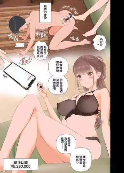 Tanshō dōtei papa ga suru yōshi S teku S musume to no gachi koi mitsugi papa katsu