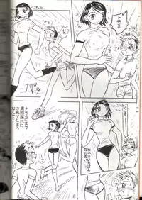 [Ito Ichizo Shouten (Ito Ichizo)] Otoko no Tatakai 4