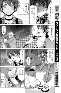 [Kobayashi Takumi] Crystal Days Ch. 1-12