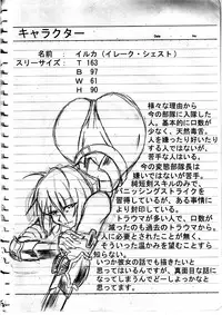 [Omoni Yoruyou (Hiratami)] Mayou Koto Naku Glamour Body!! 2 (Fantasy Earth Zero)