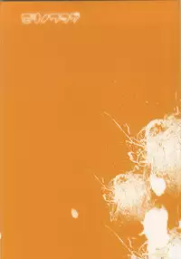 (Anata to Love Live! 4) [Rorinoutage (Shimantogawa)] I LOVE WE LOVE YUKIHO (Love Live!)