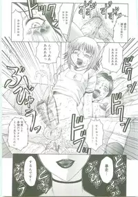 [Fuusen Club] Futagami ~Futanari Onna Kyoushi Zecchou Hiroku~