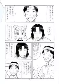 (C74) [Toraya (Itoyoko)] Erobato FUKA (Yotsubato!)