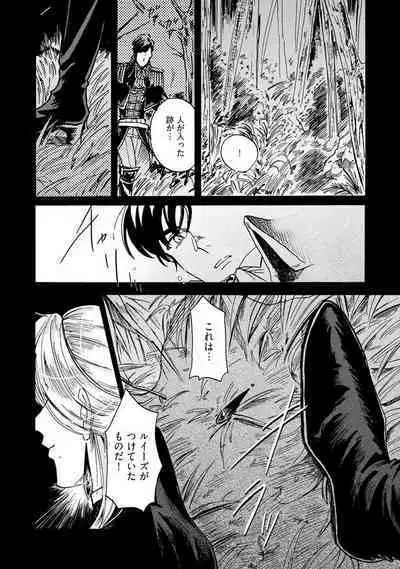 Idol yo, Kuni wo Idake. 1-4