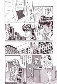 [Anthology] Kyonyuu Reika - Sadistic Bondage Love