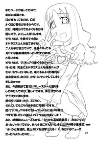 [Go-ya no Mori (Takashiro Go-ya)] Erika no Dai Pinch!? Oshikko no Marin Dive desu!! (HeartCatch Precure!)