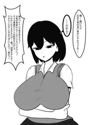 Shasei gaman shobu ~Paizuri-hen~