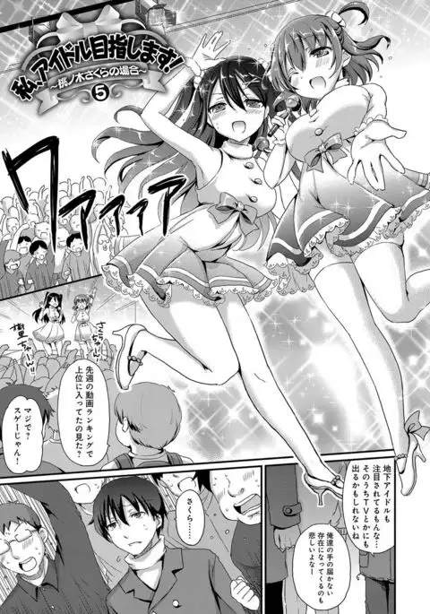 Torokeru Otome - She's so cute and so horny.