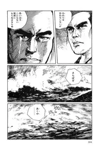 [Koike Kazuo, Kojima Goseki] Hanzou no Mon Vol.2