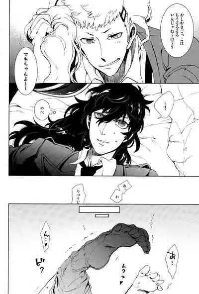 (Another Control 10) [Kimi wa Neko Boku wa Katsuobushi (Shoukichi)] Meshimase! JK-chan to COP-chan (Persona 5)