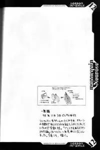 (C56) [Hellabunna, mannequin Neurose (Iruma Kamiri, rit.)] Iruma Kamiri Copyshi Zenbu