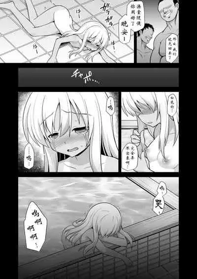 [Akutensoushin (Kokutou Nikke)] Kanmusu Chakunin Kaitai Kouhokan Soushuuhen (Kantai Collection -KanColle-) [Chinese] [靴下汉化组] [Digital]