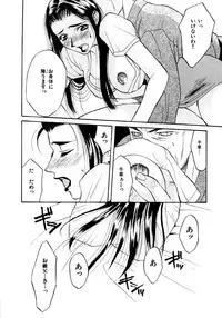 [Hanazawa Rena] Koi to Iu Na no Yamai