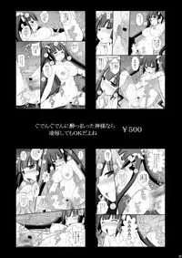 [Asanoya (Kittsu)] Seishin Houkai Suru made Kusugurimakutte Ryoujoku Shitemiru Test IX - Shinjiteita Ao-sama ga Ahegao Double Peace no Shashin o Okuttekita (Shimoneta to Iu Gainen ga Sonzai Shinai Taikutsu na Sekai) [Digital]