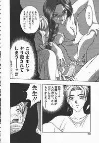 [Karura Syou] Ki.Ke.N na Aikotoba