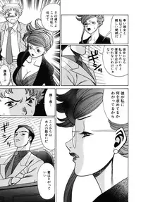 [Tamaki Nozomu] Kawaii Hito