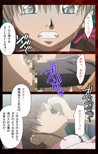 [Mink] [Full Color Seijin Han] Yakin Byoutou Karte.4 Complete Ban [Digital]