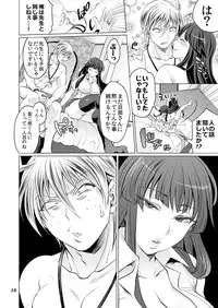 [Temparing (Tokimachi Eisei)] Futanari Yumiko Sensei to Komochi ni natta Ore (Fukai ni Nemuru Oujo no Abaddon) [Digital]