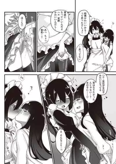 WEEKLY Kairakuten 2021 No.28