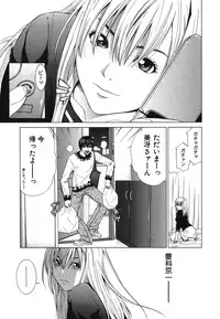 [Ryoh Yuuki] Heavenly