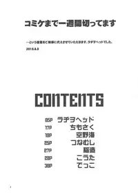 (C90) [Kakumei Seifu Kouhoushitsu (Various)] Matango (THE IDOLM@STER CINDERELLA GIRLS)