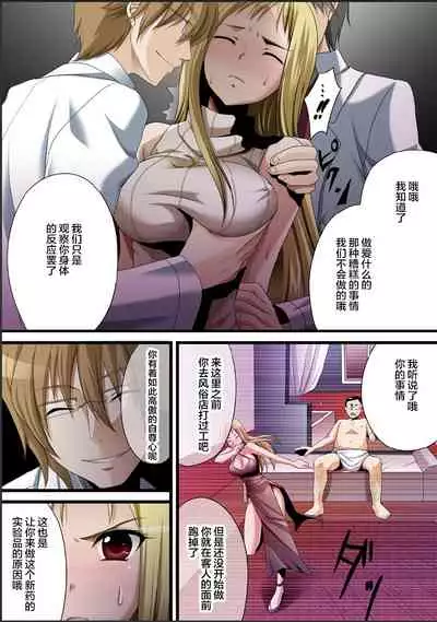 Crimson Girls 00: Shoujo Kousatsu | 深红少女00 処女考察