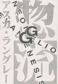 (C50) [Karmaya (Karma Tatsurou)] Karma III (Neon Genesis Evangelion)