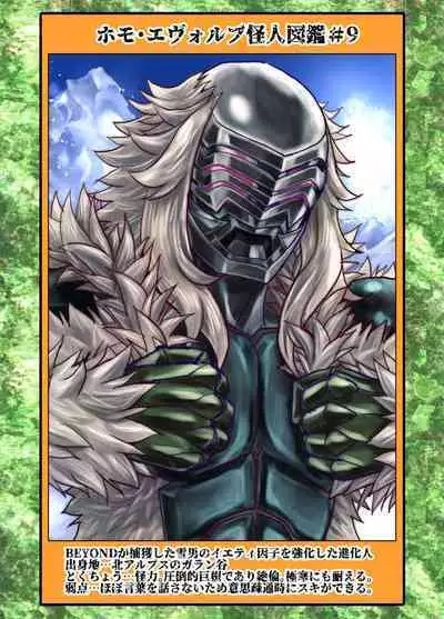 [Ufufu Enterprise (Hicoromo Kyouichi)] BEYOND ~ Aisubeki Kanata no Hitobito 1~10