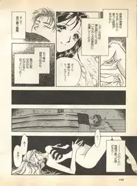 [Anthology] Pai;kuu 1997 January