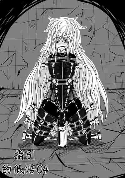 The Whisper Of Guidance 04